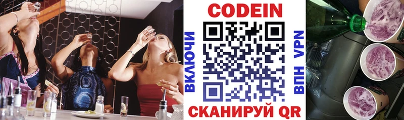 Купить где  Тосно  Кодеин напиток Lean (лин) 