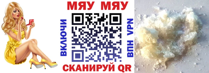 МЯУ-МЯУ mephedrone  Купить где  Тосно 