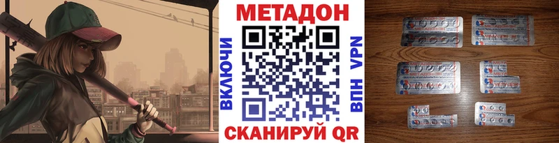 МЕТАДОН methadone  Купить закладки  Тосно 