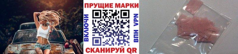 Марки NBOMe 1500мкг  Купить  Тосно 